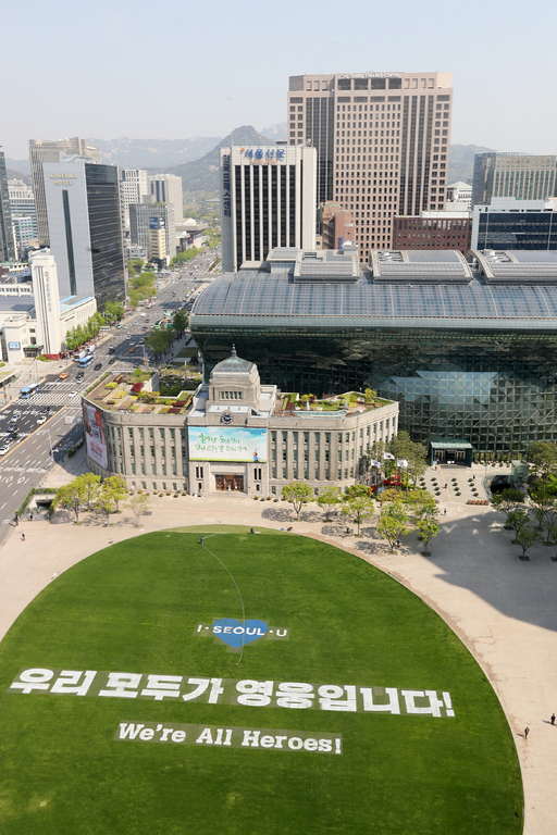 [포토] 코로나19 100일 서울광장에 새겨진 응원문구 우리 모두가 영웅입니다