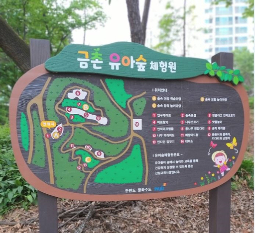 최종환 파주시장, 금촌유아숲체험원 현장점검