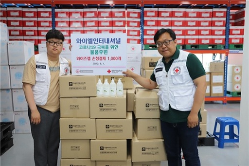 와이엘인터내셔널, 손청결제 적십자 기부…경북도 내 코로나19 전담병원 지원