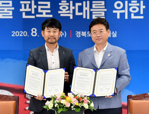 경북도, 장보고식자재마트와 경북 농특산물 판로 넓힌다