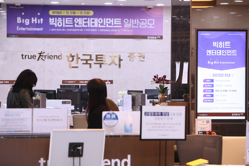[포토] 빅히트엔터테인먼트 공모주 청약 첫날