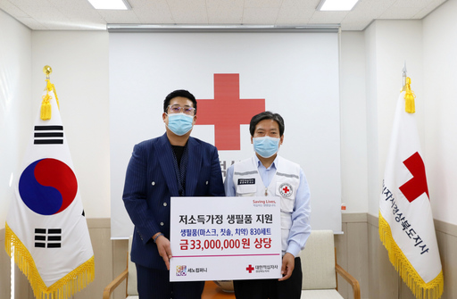 (주)세노컴퍼니, 경북적십자사에 생필품세트 기부