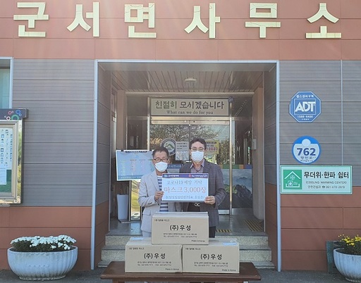 영암군 군서면, 코로나19에도 이어지는 사랑의 손길~