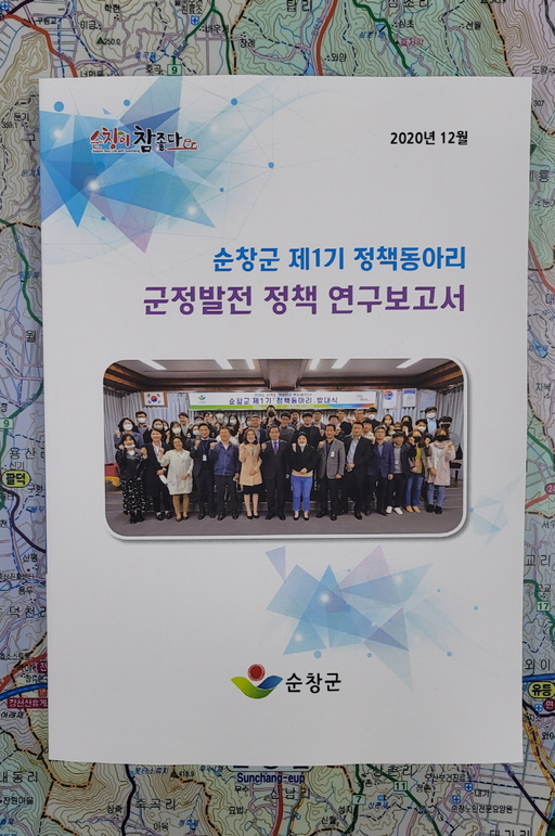 순창군, 야간관광 활성화 위한 연구보고서채택