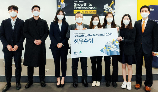 EY한영, 사업계획 경연대회 그로쓰 투 프로페셔널 성황