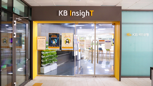 KB국민은행, KB인사이트 지점 테크데스크 개편