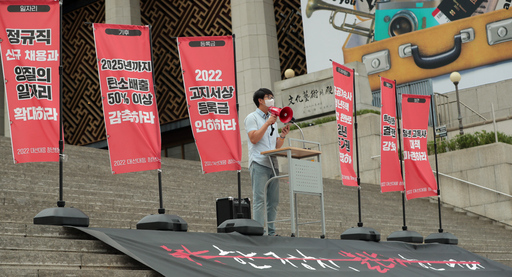 [포토] 2022 대선대응 청년행동 발족식