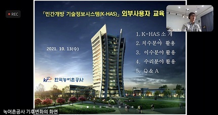 농어촌公, 민간 개방한 수리·수문 기술 활용도 높아 동반성장 기대