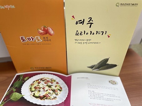 화순군, 향토음식 발전 앞장...지역 농산물 연계 소비촉진 효과