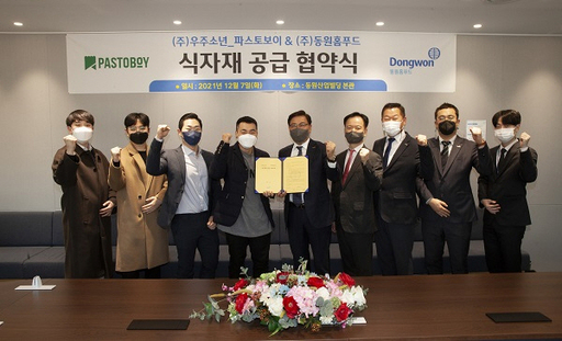 동원홈푸드 이탈리안 프랜차이즈 파스토보이에 식자재 공급