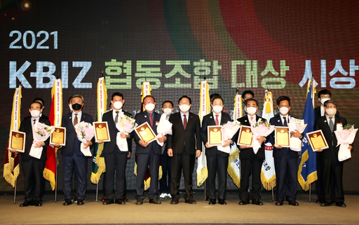금형공업협동조합, 2021 KBIZ 협동조합 대상 종합대상 수상