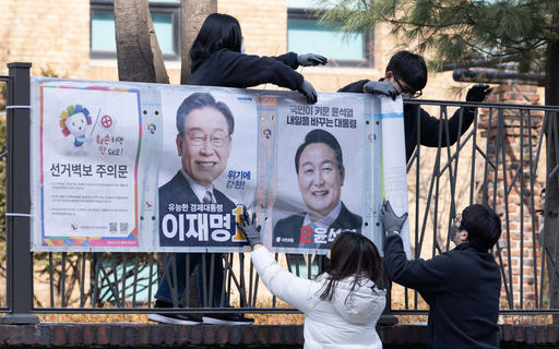 [포토] 제20대 대선 선거 벽보 첩부
