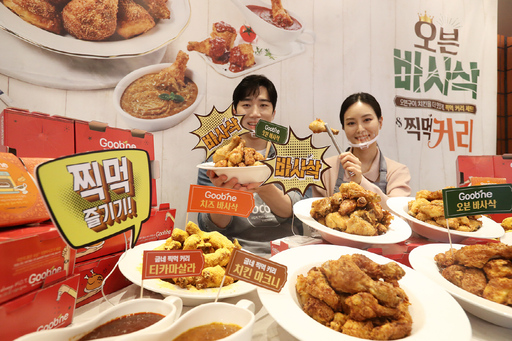 [포토] 굽네치킨, 신제품 오븐 바사삭, 찍먹 커리 출시