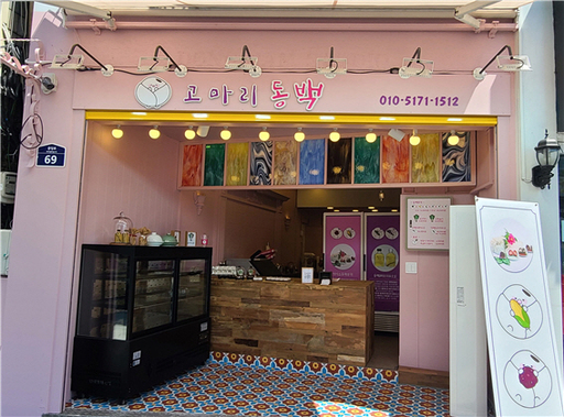 여수시, 동백꽃으로 피어난 ‘고마리 동백봉떡’ 본격 판매