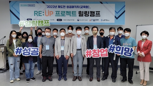 김용문 창진원장, 재도전 창업기업 격려나서