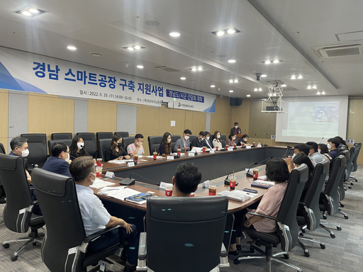 경남테크노파크, 스마트공장사업 성과 공유 간담회 개최