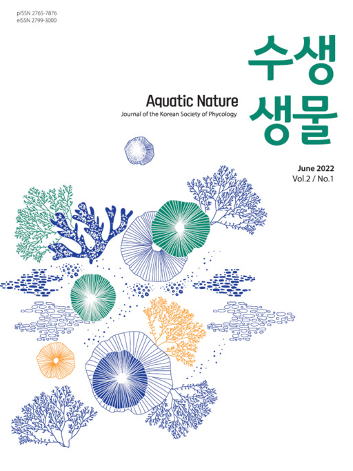 한국수산자원공단·한국조류학회, 국문학술지 공동 발간