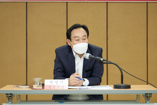 통영시, 수산물 가공단지 설계용역 착수보고회