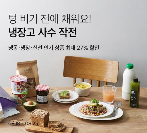 컬리, 장기간 보관 가능한 식품류 판매량 크게 올라