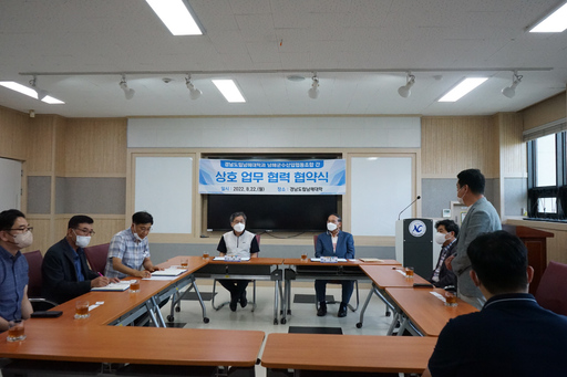 남해대학, 남해군수산업협동조합과 업무협약