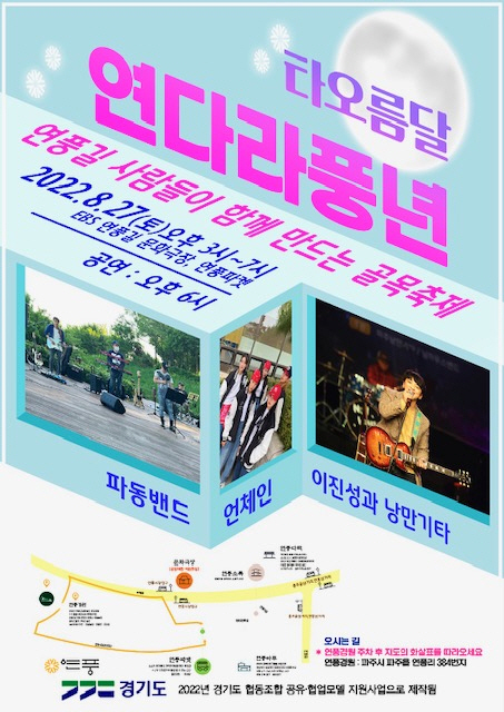 파주시, 공예체험박람회 등 연다라풍년 행사 개최