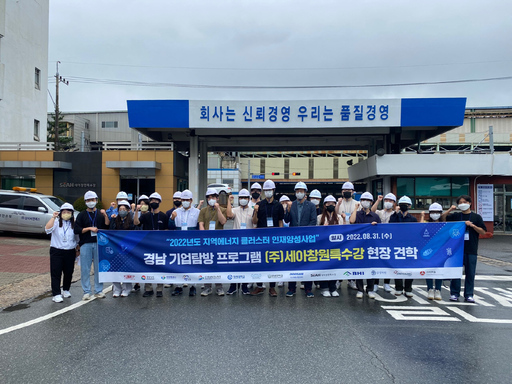 경남테크노파크, 가스복합발전분야 기업탐방 프로그램 진행