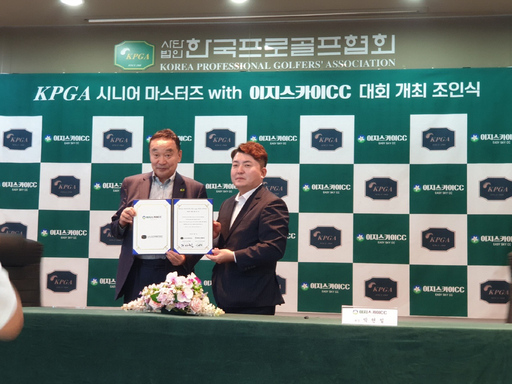 이지스카이컨트리클럽, KPGA 회장배 시니어 마스터즈 개최