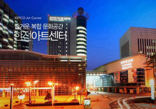 최악 영업적자 한전, 아트센터 부분 매각 검토