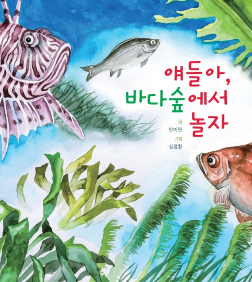 한국수산자원공단, 태풍수해지역 어린이 교구 무상 배부