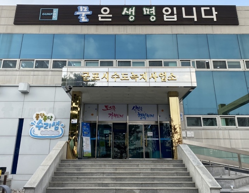 군포시, 겨울철 한파대비 수도시설 동결·동파방지 대책 추진