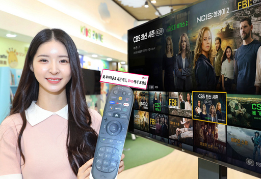 LGU+, 파라마운트 글로벌 최신 드라마 시리즈 국내 최초 공개