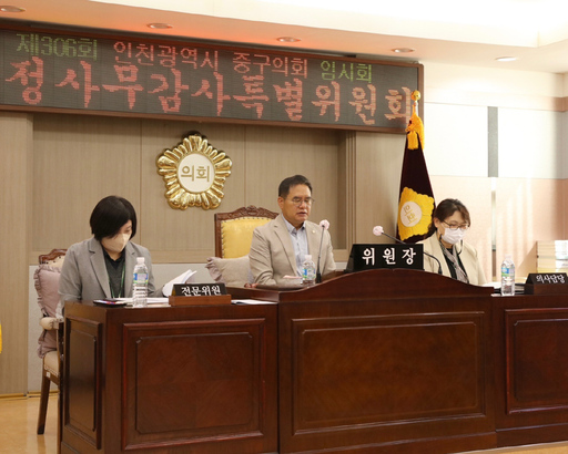 인천중구월디장학회, 15억 원 연금보험 임의가입 논란