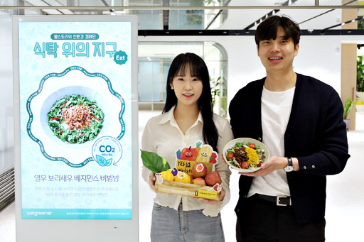 삼성웰스토리, 친환경을 컨셉의 식탁 위의 지구 프로모션 진행