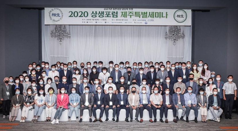 ESC상생포럼, 25~26일 제4회 공공기관 동반성장 상생포럼 개최