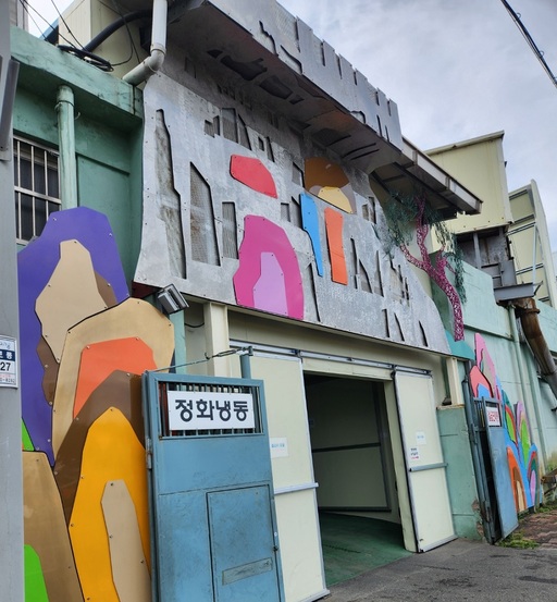 포항 정화식품, 영업정지·과태료 철퇴