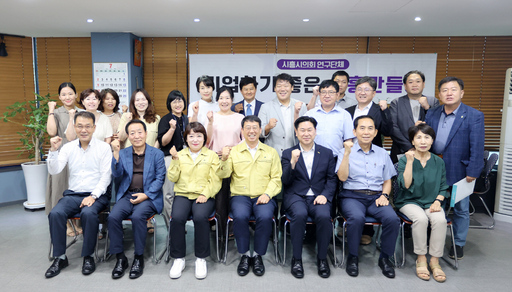 시흥시의회 의원 연구단체, 사회적협동조합 현장 살펴
