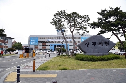 상주시, 2023년도 상주시민상 수상자 확정