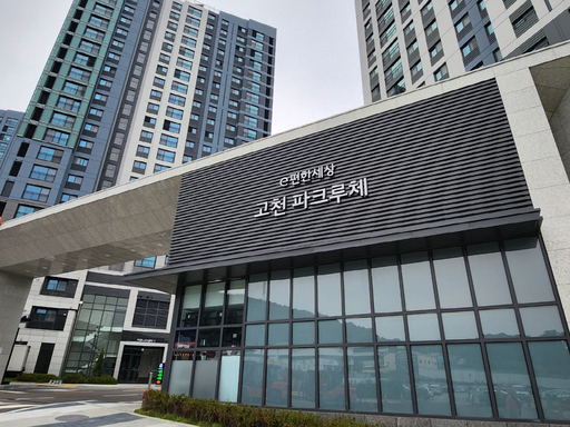 [아파트의 미학(美學)] e편한세상 고천 파크루체 자연 품은 친환경 조경