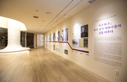 이화의료원, 보구녀관 136주년 이대동대문병원 역사라운지 오픈식 기념