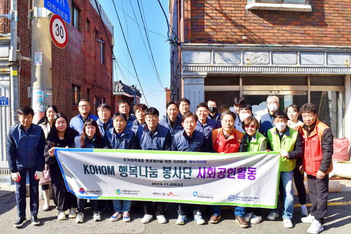 주택관리공단 부산울산지사, 주거환경 개선 사업 진행