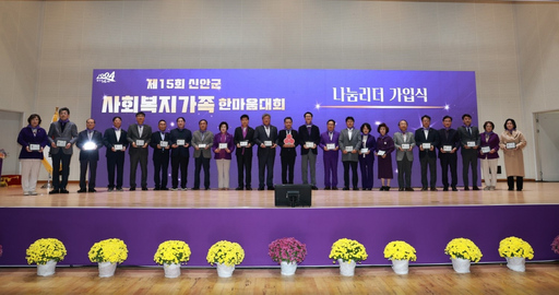 1004섬 신안, 나눔의 섬으로 거듭나다