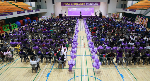 1004섬 복지인과 함께, 신안 사회복지 가족 한마음대회 성황리에 마무리