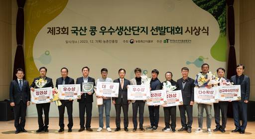 국산콩 우수생산단지 선발대회 대상에 정읍 녹두한우영농조합