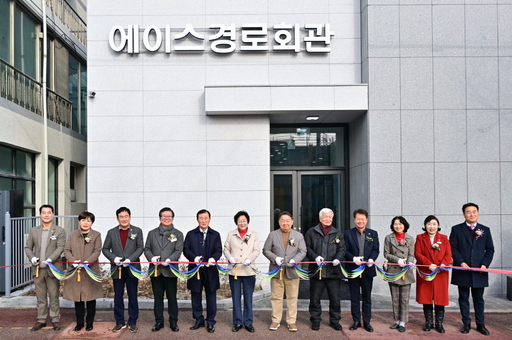 代이은 노블레스 오블리주 정신, 에이스침대, 이천 경로회관 신축 재개관