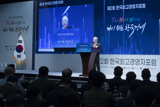 [포토] 한국최고경영자포럼