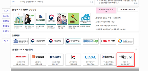 영양군, “온심마켓” 전아연 연계 영양군 농특산물 온라인 판로 개척