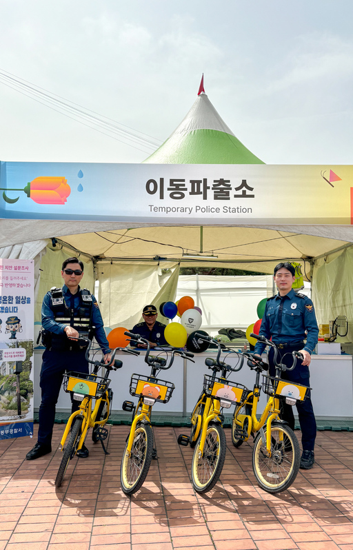 일산동부경찰서, 고양국제꽃박람회 자전거 순찰 운영