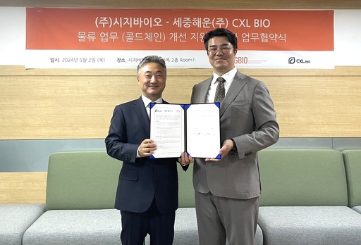 세중해운(주) CXL BIO-시지바이오, 콜드체인 물류혁신을 위한 업무 협약 체결