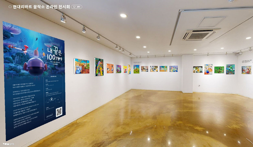 현대리바트, 어린이 그림 꿈작소 온라인 전시회 개최