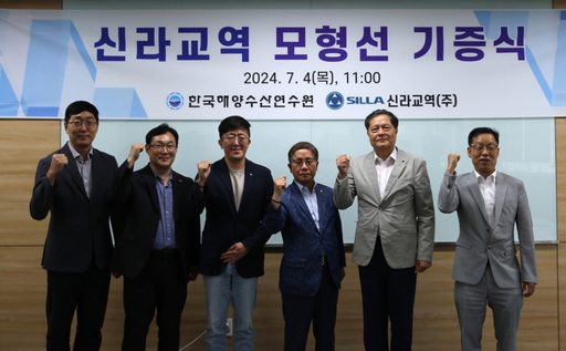 신라교역 부산지부, 해양수산연수원에 모형선 기증